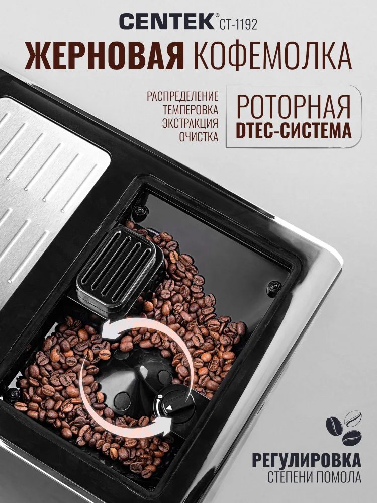 Кофемашина CENTEK CT-1192 черный, серебристый