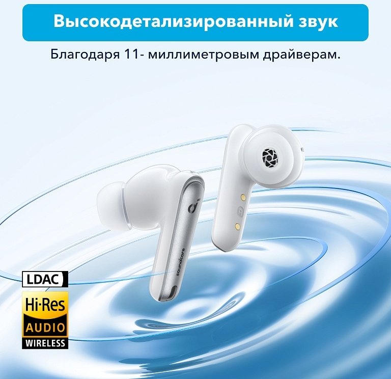 Наушники Soundcore Liberty 4 NC белый - ForteMarket Наушники Soundcore Liberty 4 NC белый купить,49485