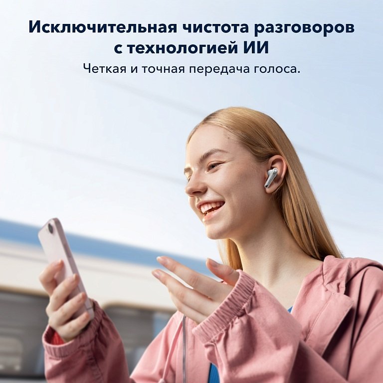 Наушники Soundcore Liberty 4 NC белый - ForteMarket Наушники Soundcore Liberty 4 NC белый купить,49485