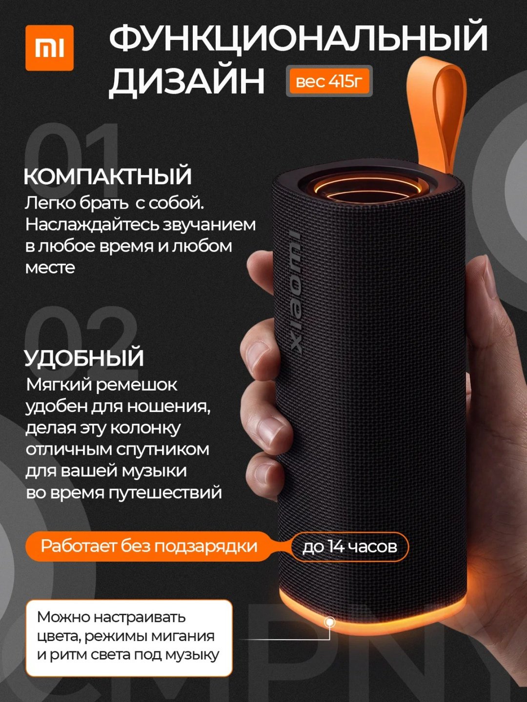 Портативная колонка Xiaomi Sound Play (MDZ-42-BS) черный купить,31973