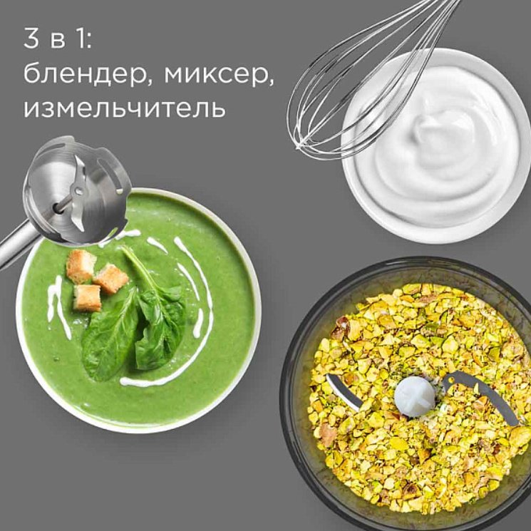 Блендер погружной REDMOND BH423 белый, серый, серебристый, стальной купить,52485