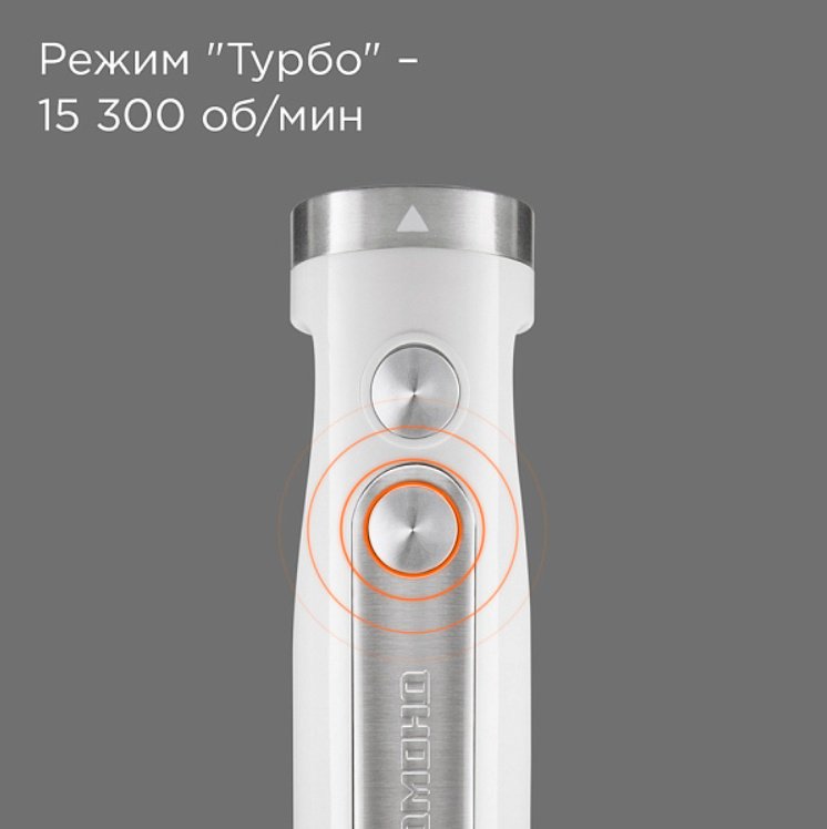 Блендер погружной REDMOND BH423 белый, серый, серебристый, стальной купить,52485