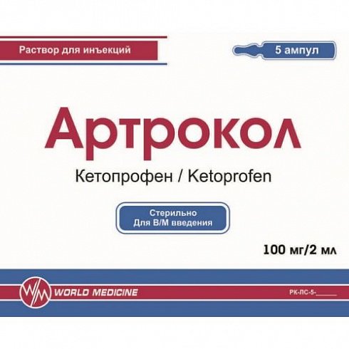PharmaVision Sanayi ve Ticaret A.S. Артрокол 0,1/2мл 5шт амп.