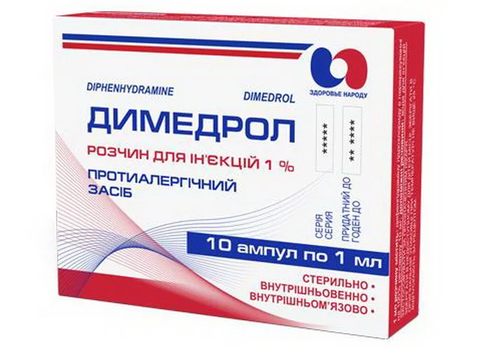 Здоровье народу ХГФП Димедрол 1% 1мл 10шт раствор