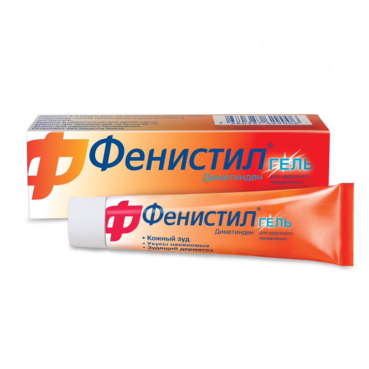 GSK Consumer Healthcare S.A. Фенистил 30 г гель 