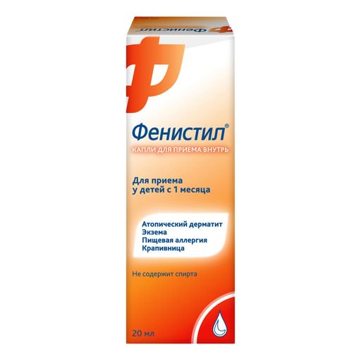 GSK Consumer Healthcare S.A. Фенистил Нью 1 мг/мл 20мл капли 