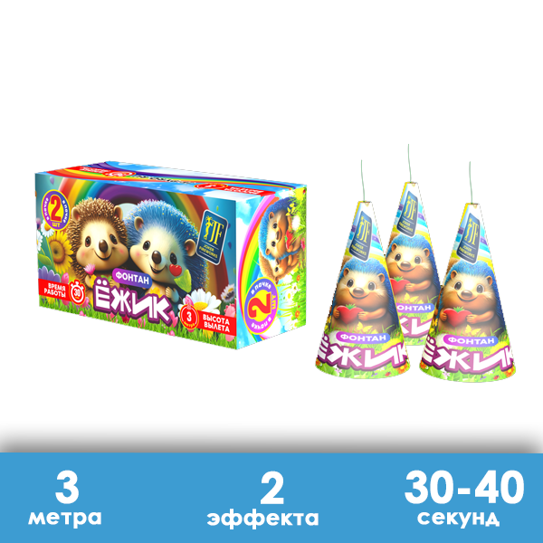 Фонтан пиротехнический Joker Fireworks Ёжик JF F06 3.5м 40 сек 1шт