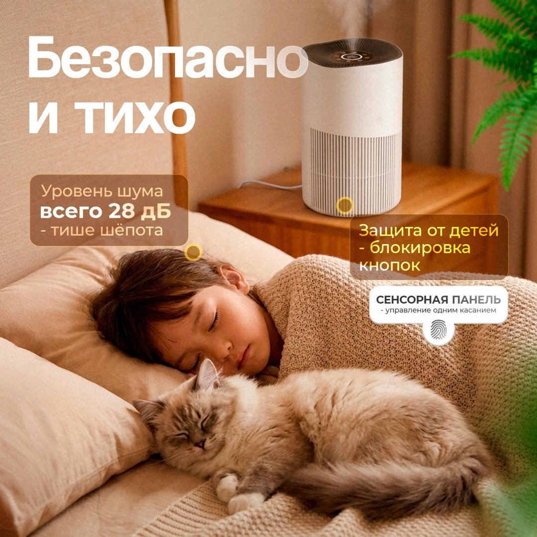 Очиститель воздуха BYK BYK Healthway белый