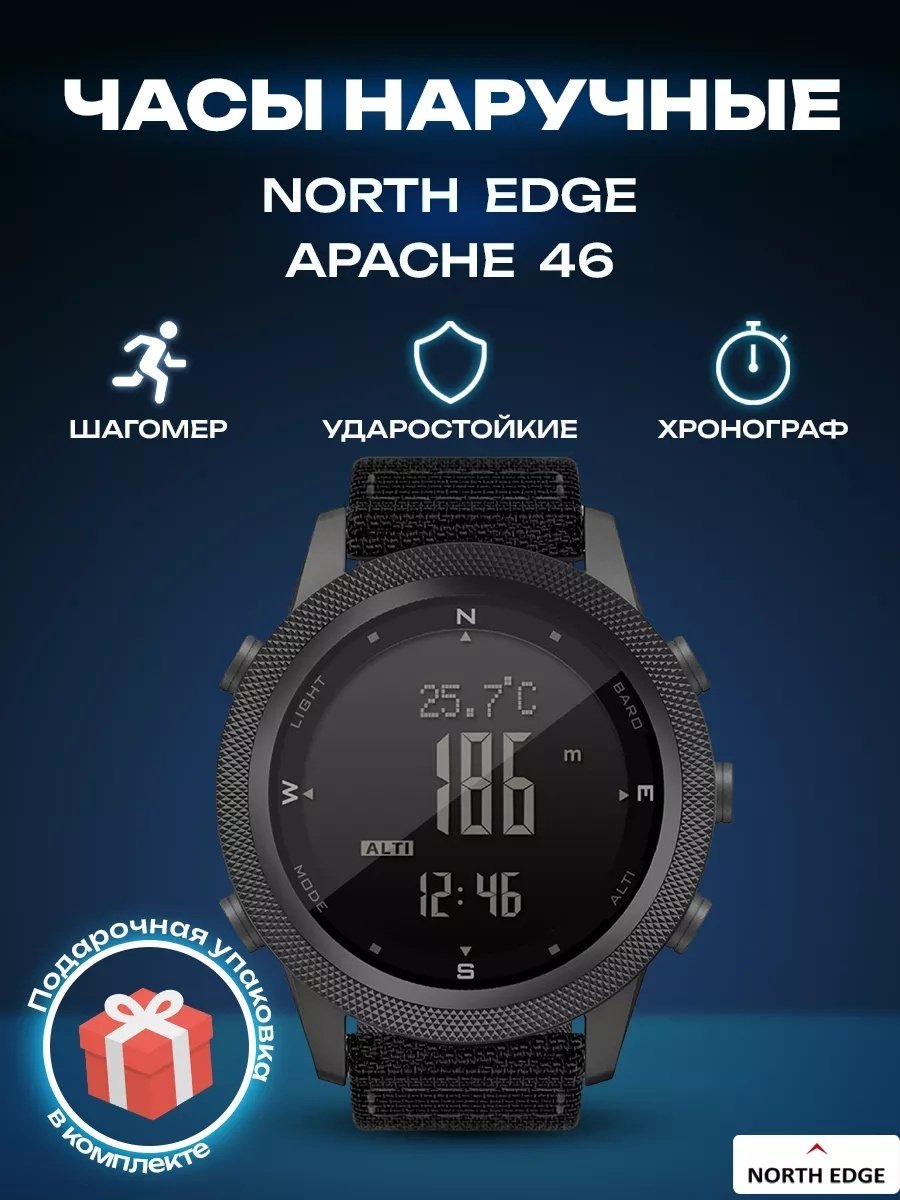 Кварцевые NORTH EDGE Apache 46 латунь - ForteMarket Кварцевые NORTH EDGE Apache 46 латунь купить,24000