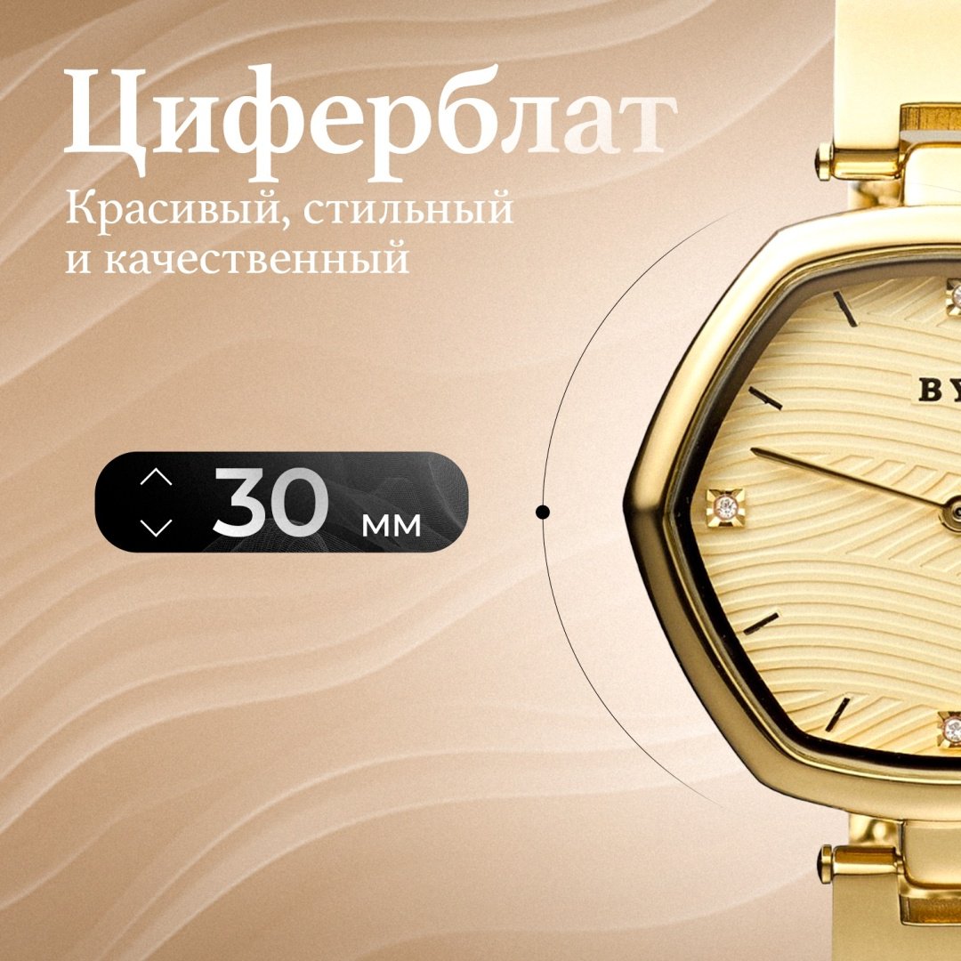 Кварцевые BYK BYK Amore нержавеющая сталь купить,16900