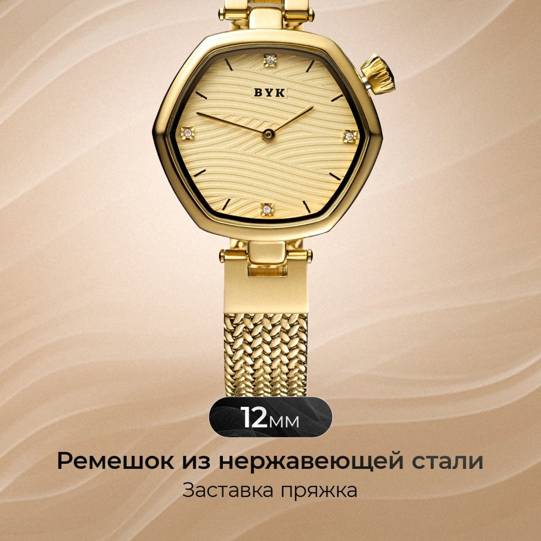 Кварцевые BYK BYK Amore нержавеющая сталь купить,16900