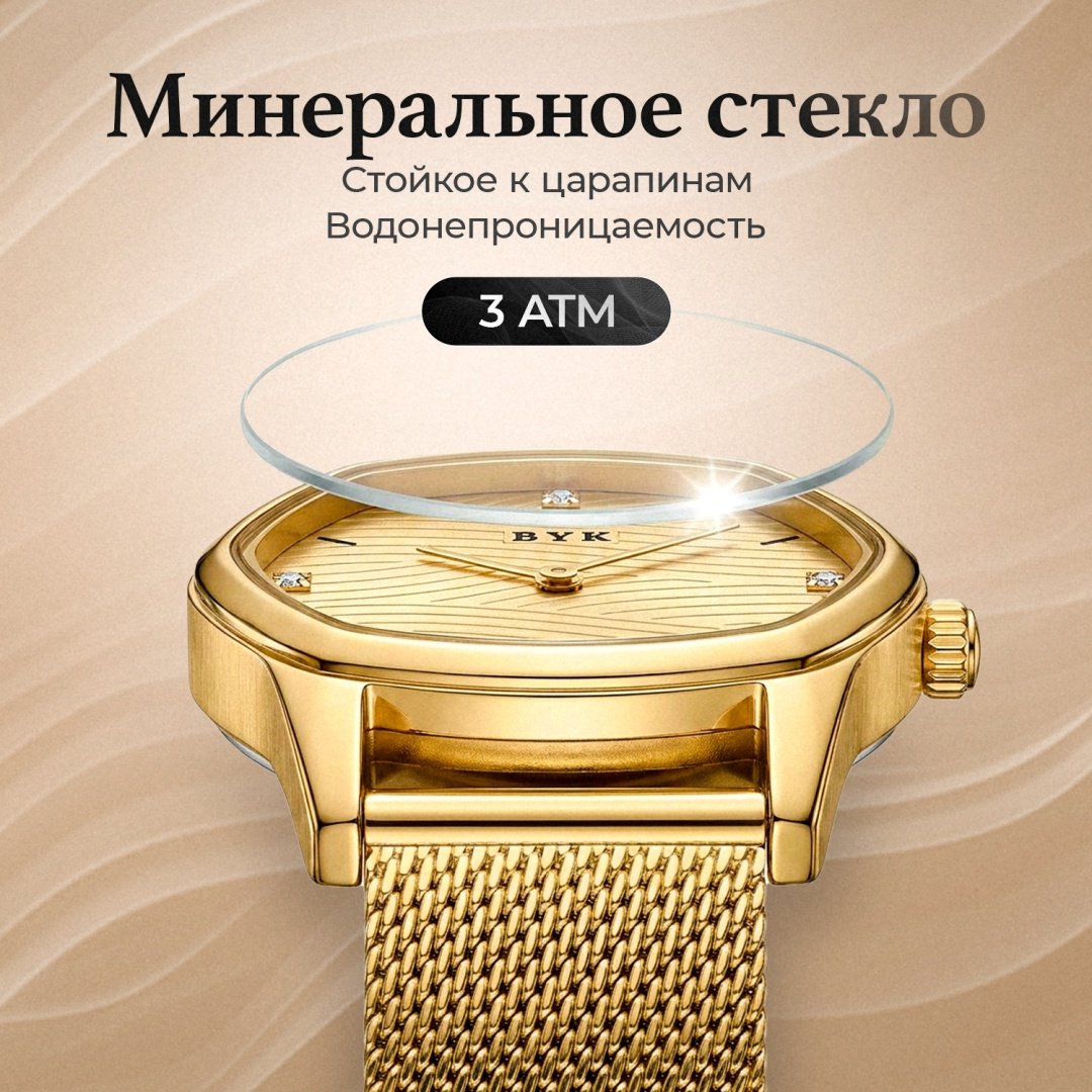 Кварцевые BYK BYK Amore нержавеющая сталь купить,16900