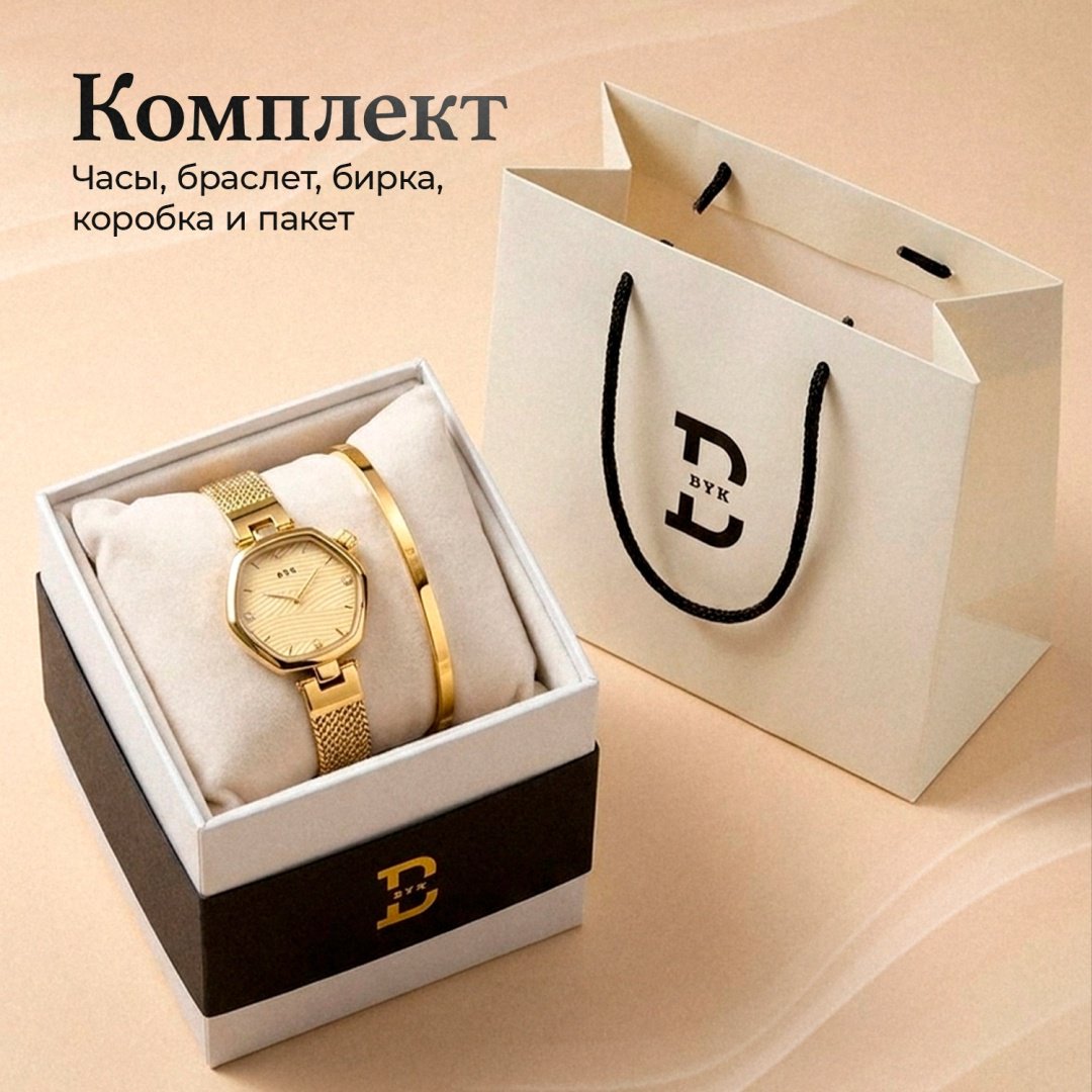 Кварцевые BYK BYK Amore нержавеющая сталь купить,16900