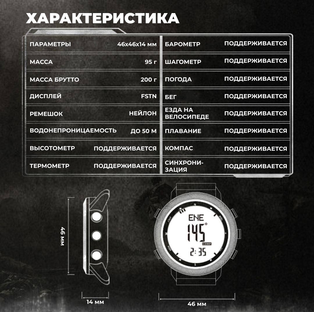 Механические NORTH EDGE APACHE46 латунь купить,24899