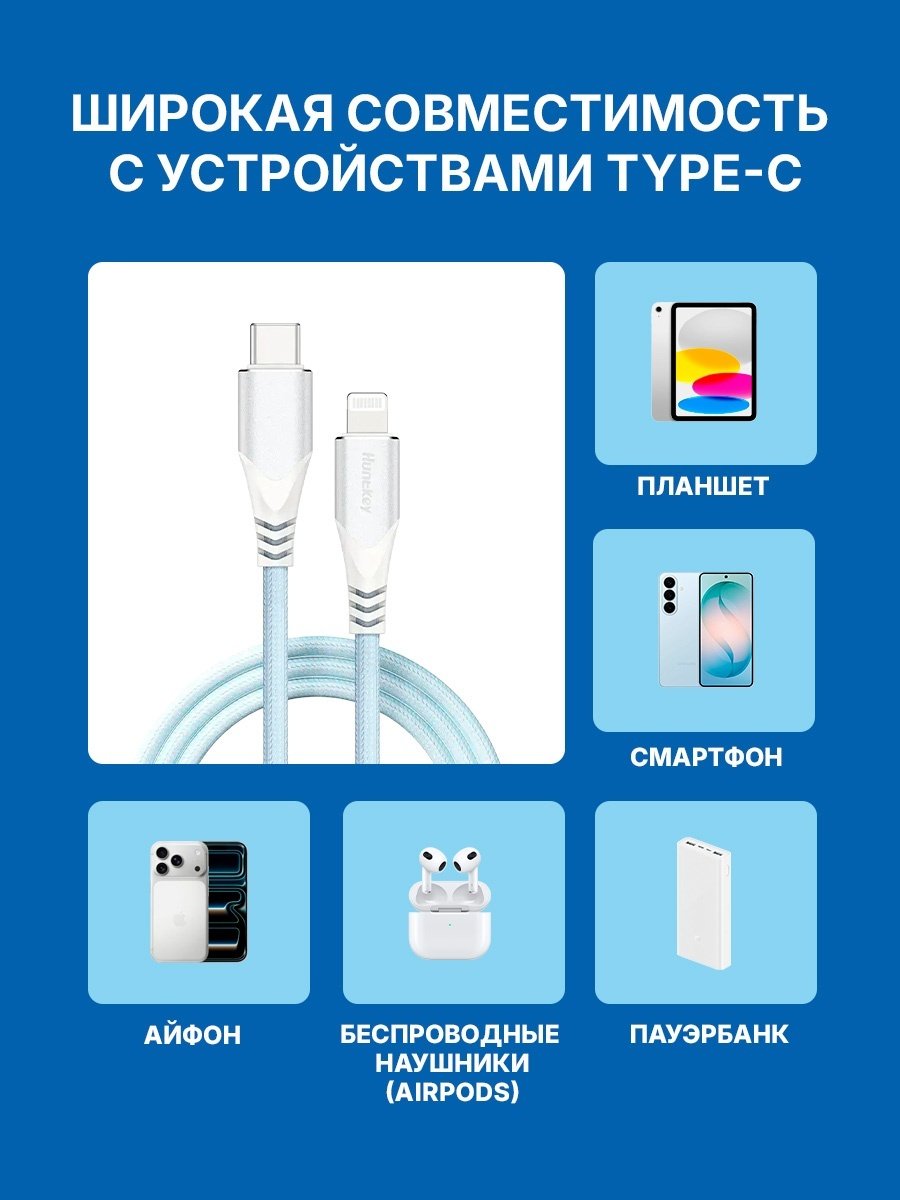 Кабель HuntKey Lightning, USB TypeC (M), 1.5 м, голубой купить,NaN