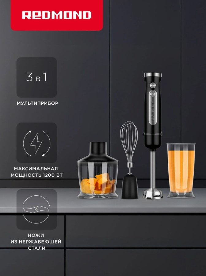 Блендер погружной REDMOND BH423 черный, серебристый, стальной купить,34990