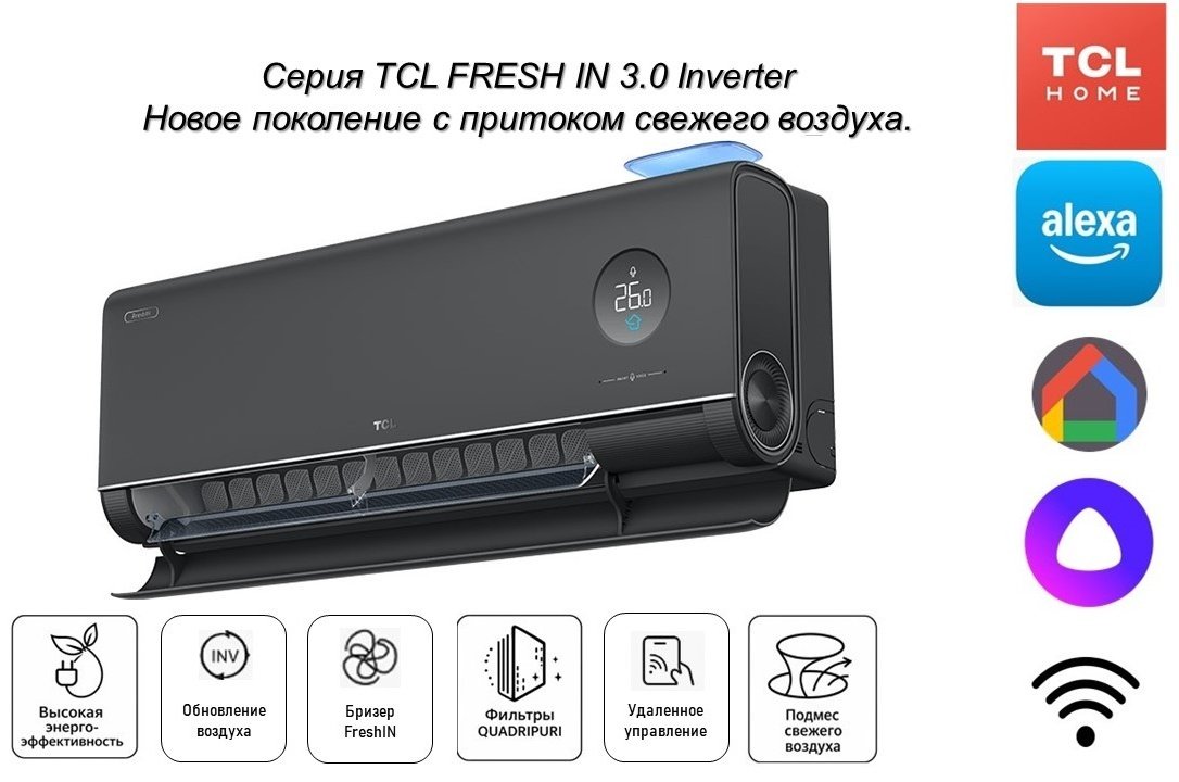 TCL TAC-FR18HSV/P7B черный + монтажный комплект купить,NaN
