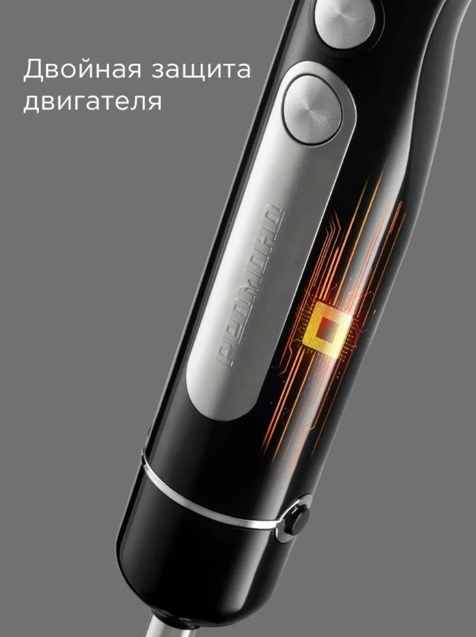 Блендер погружной REDMOND BH423 черный, серебристый, стальной купить,34990
