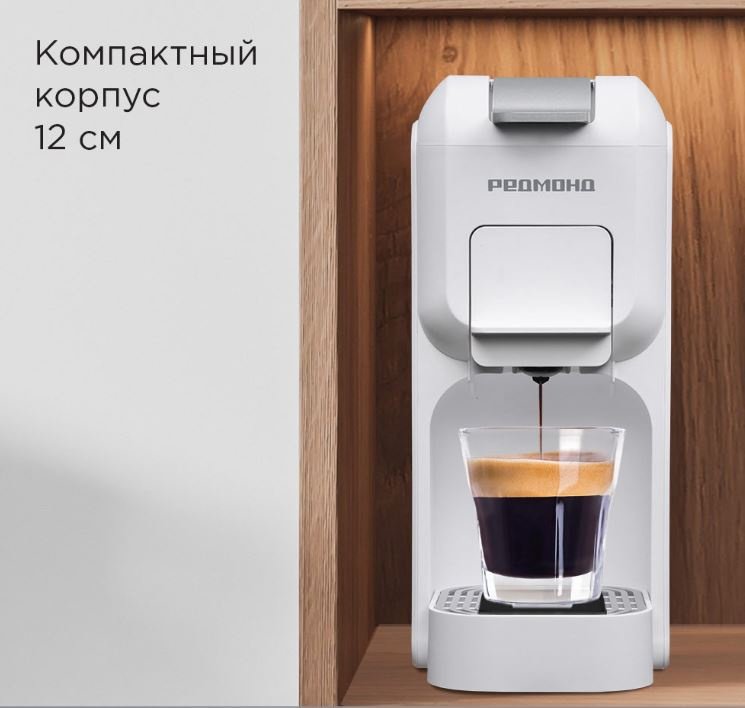 Кофемашина REDMOND CM713 белый купить,NaN