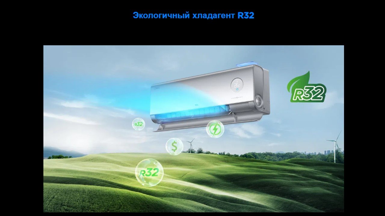 TCL TAC-FR18HSV/P7B черный + монтажный комплект купить,NaN