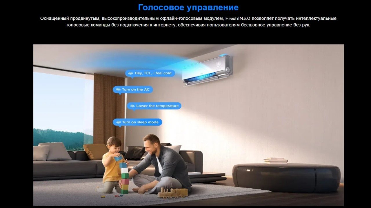 TCL TAC-FR18HSV/P7B черный + монтажный комплект купить,NaN