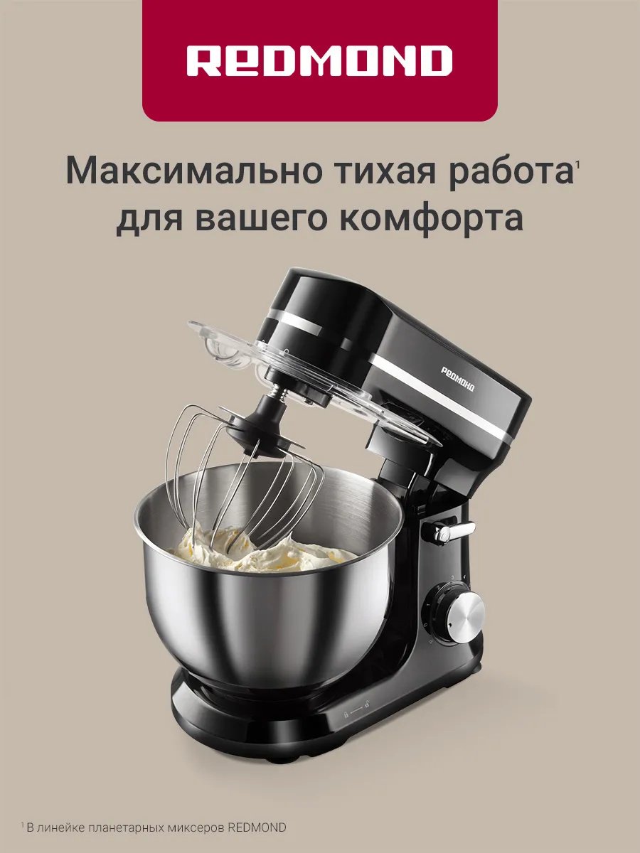 Миксер REDMOND FM603 серый, черный купить,NaN