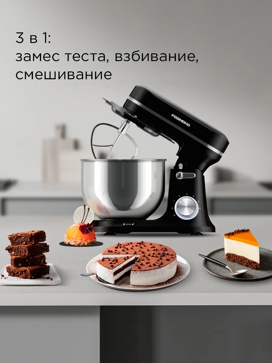 Миксер REDMOND FM603 серый, черный купить,NaN
