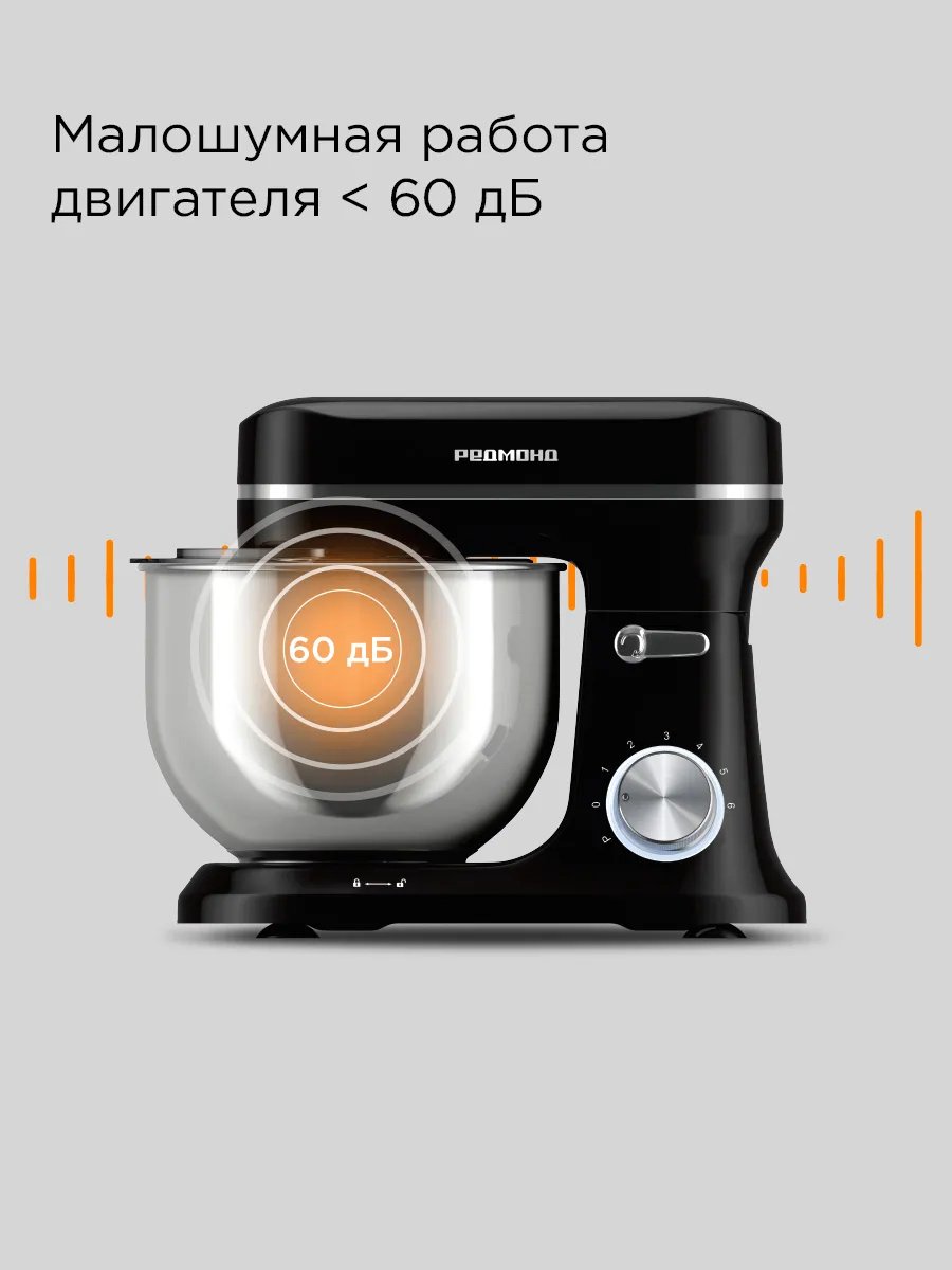 Миксер REDMOND FM603 серый, черный купить,NaN