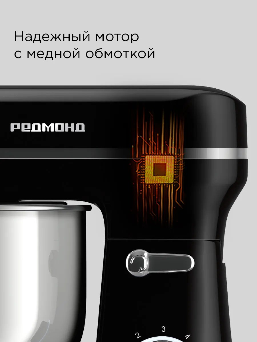 Миксер REDMOND FM603 серый, черный купить,NaN