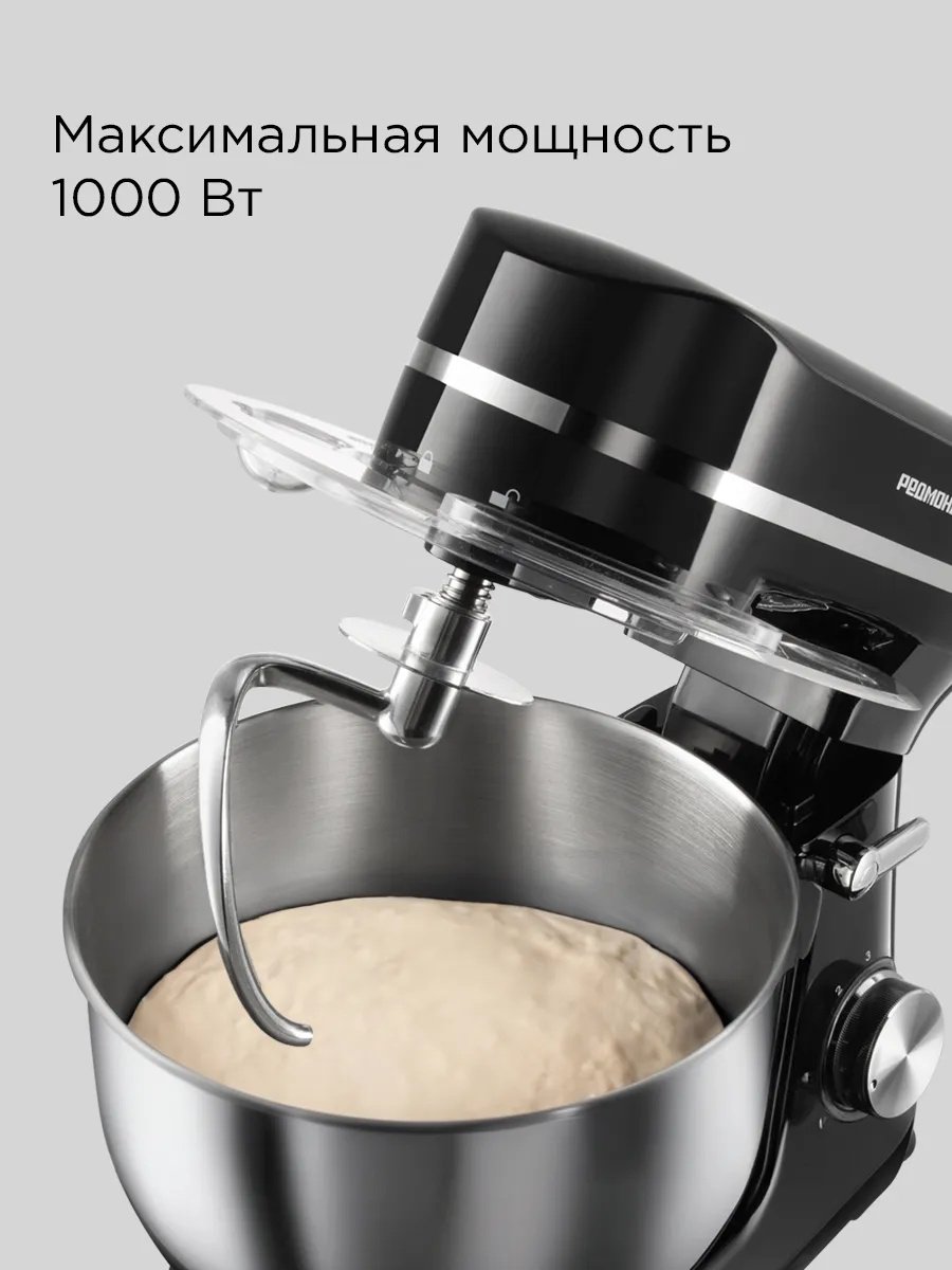 Миксер REDMOND FM603 серый, черный купить,NaN