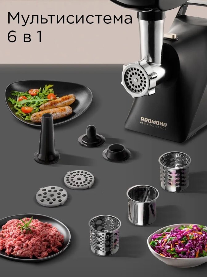 Мясорубка REDMOND RMG-1244-6 черный купить,NaN