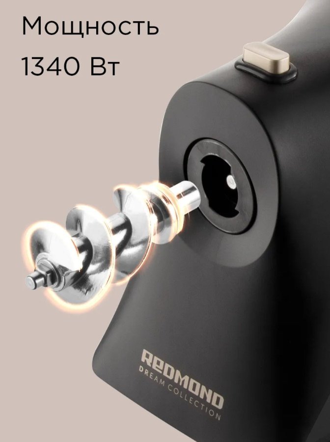 Мясорубка REDMOND RMG-1244-6 черный купить,NaN