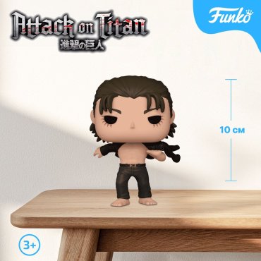 Фигурка Funko Eren Jaeger 10 см 1 шт