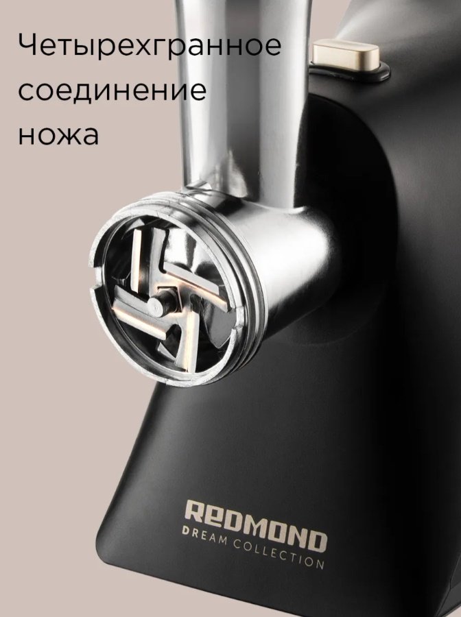 Мясорубка REDMOND RMG-1244-6 черный купить,NaN