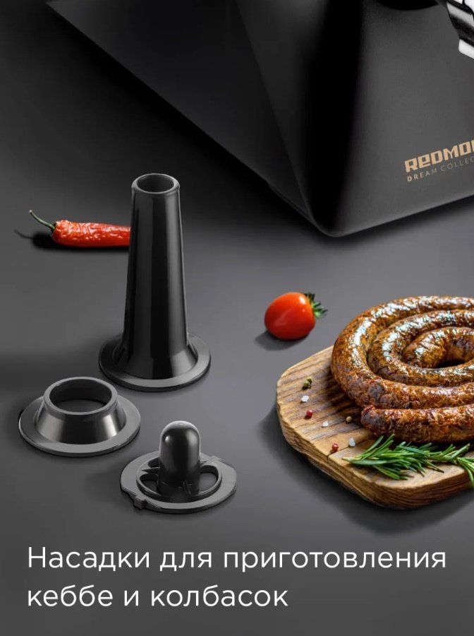 Мясорубка REDMOND RMG-1244-6 черный купить,NaN