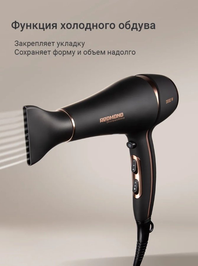 REDMOND RF-CB526 фен черный купить,NaN