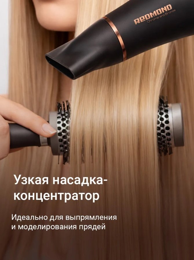 REDMOND RF-CB526 фен черный купить,NaN