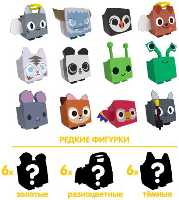 Фигурка Roblox PET SIMULATOR 3.8 см 4 шт купить,NaN
