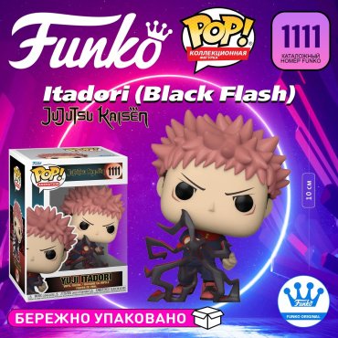 Funko Itadori 9.5 см