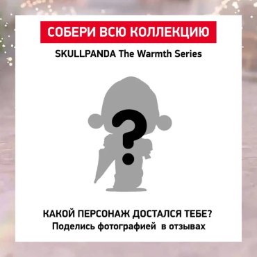 Фигурка POP MART Skullpanda 9 см 1 шт