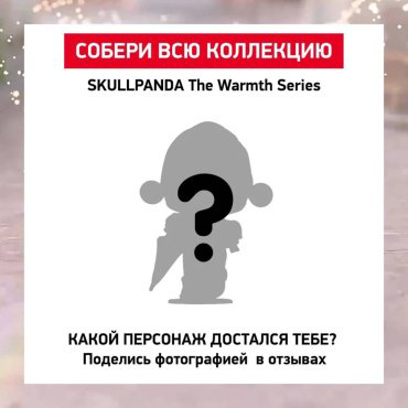 Фигурка POP MART Skullpanda 9 см 1 шт купить,NaN