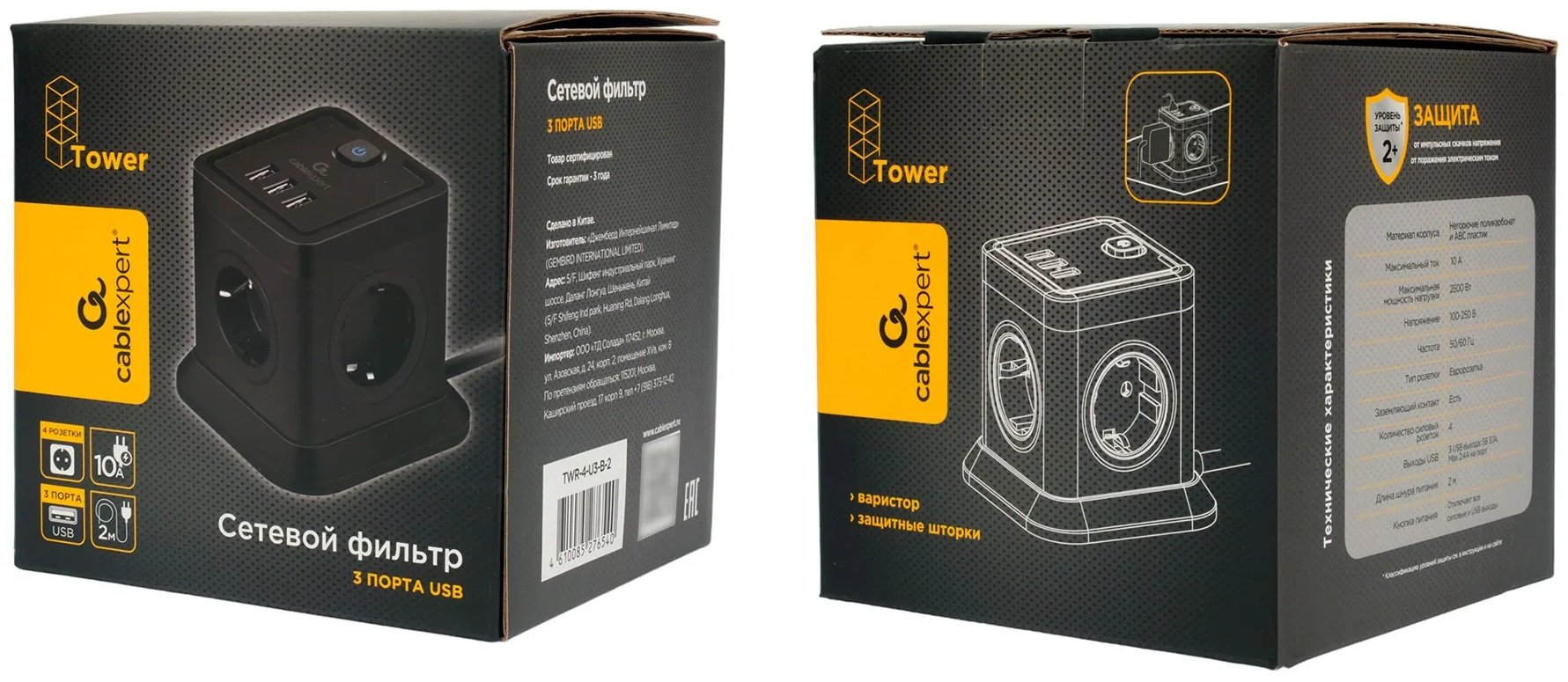 Сетевой фильтр Cablexpert TWR-4-U3-B-3, 3 м купить,NaN