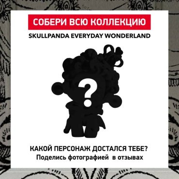 Фигурка POP MART Skullpanda 9 см 1 шт