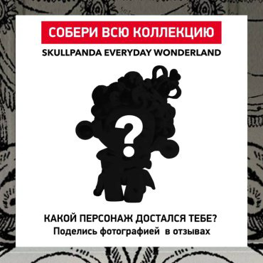 Фигурка POP MART Skullpanda 9 см 1 шт купить,NaN