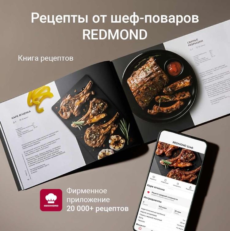 Гриль REDMOND SteakMaster GM308 серебристый купить,NaN