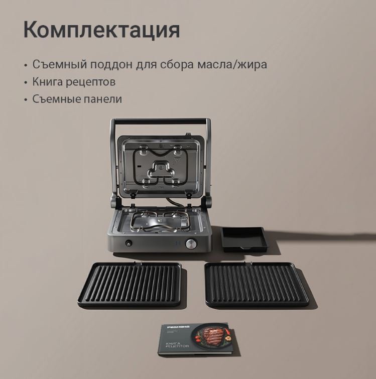 Гриль REDMOND SteakMaster GM308 серебристый купить,NaN