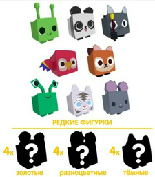Фигурка Roblox PET SIMULATOR 3.8 см 2 шт