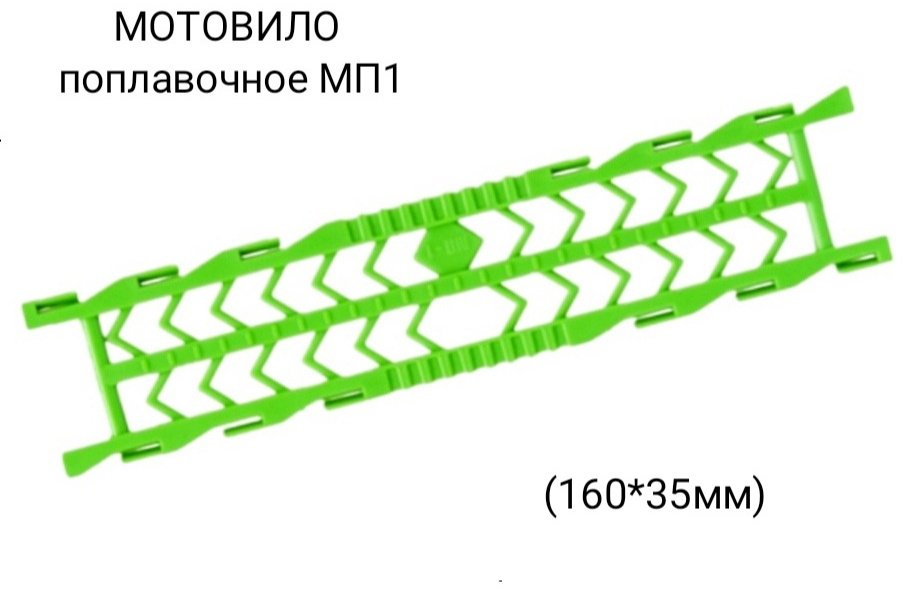 Мотовило ТРИ КИТА 009.8493