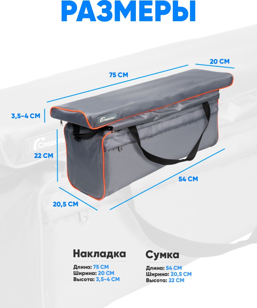 Накладка на сиденье Следопыт PF-PS-16 75x20 см
