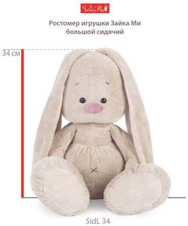 Мягкая игрушка Budi Basa Зайка Ми Большой в платье с белым воротником, высота 34 см, серый купить,NaN